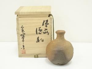 備前焼　好本宗峯造　徳利（共箱）